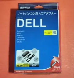 【iBUFFALO】DELL ACアダプター 90W BSACA01DL19