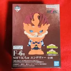 【新品】ヒロアカ 一番くじ 紡がれる想い F賞 エンデヴァー SOFVICちゅ