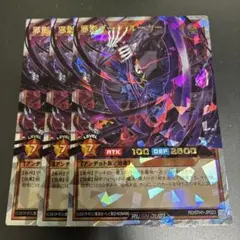 ラッシュデュエル　邪影ダークルーカー　オーバーラッシュ　3枚