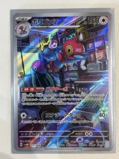 ポリゴンZ AR SV4M 未来の一閃 077/066 - メルカリ