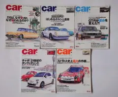 5冊セット　car MAGAZINE　カー・マガジン