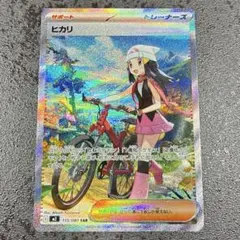 ポケモンカード　インフェルノX ヒカリSAR 115/080