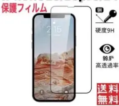 iPhone14Promax 強化ガラスフィルム 新品未使用 iPhone