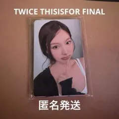 TWICE THIS IS FOR FINALE 7/11 入場特典トレカ 9種 - メルカリ