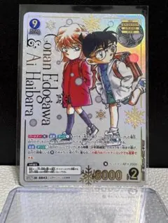 名探偵コナン 哀色の宿命 江戸川コナン&灰原哀 MRCP 名探偵コナンカード 哀色の宿命 MRCP 江戸川コナン&灰原哀 - メルカリ