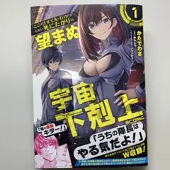 送料無料❗️333円セール❗️ここは任せて先に行け！　１巻