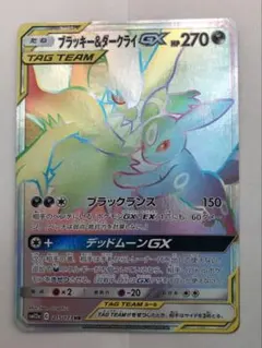 ブラッキーgx hr