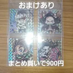 鬼滅の刃 ディフォルメシール ウエハース
