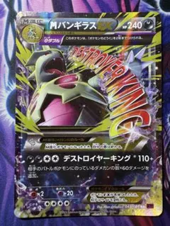 2025年最新】MバンギラスEXの人気アイテム - メルカリ