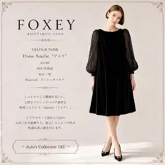 2026年最新】フォクシー ベロアの人気アイテム - メルカリ