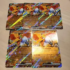 【匿名発送】ヒビキのホウオウRR　5枚セット