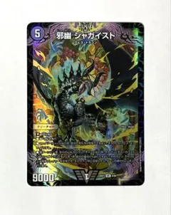 2025年最新】邪幽ジャガイストの人気アイテム - メルカリ