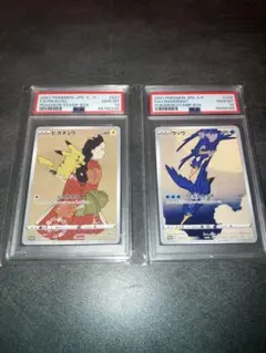 【psa10】ピカチュウ ウッウ 見返り美人