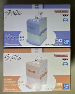 SKZOO BIRTHDAY CAKE コレクションvol.1、vol2セット‼️