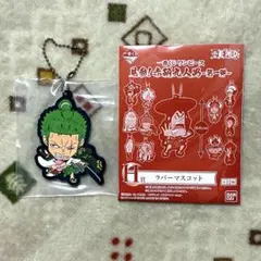 【ワンピース】H賞 ゾロ（一番くじ 見参！赤鞘九人男～第一弾～）