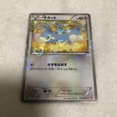 2025年最新】チルット ポケキュンの人気アイテム - メルカリ