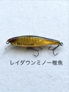 ノリーズ　レイダウンミノー稚魚　中古美品のサムネイル