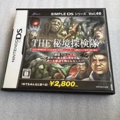 THE 秘境探検隊 (SIMPLE DS Vol.46) DS