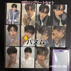 BOYS PLANET ボイプラ　展示会 ポップアップ　トレカ　ハヌム　コンプ
