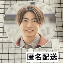 嵐 相葉雅紀 ツアー うちわ 嵐フェス ARAFES 2020