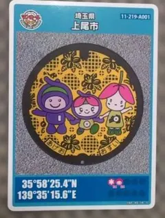 001マンホールカード 大阪府熊取町 1808初期ロット 001マンホールカード 大阪府熊取町 1808初期ロット - メルカリ