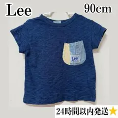 【24時間以内発送 】Lee ☆リー　ネイビー Tシャツ 90cm ポケット付き