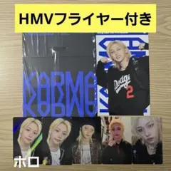 Stray Kids KARMA フィリックスセット