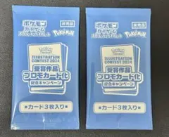 ポケモンカード 熱風アリーナ プロモ 2点セット