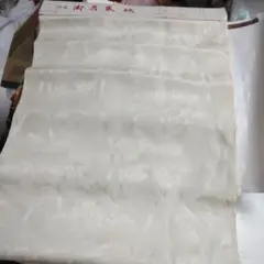 特撰御肩裏地