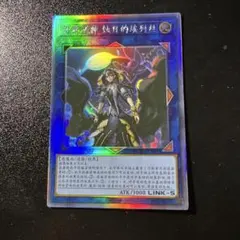 2026年最新】閉ざされし世界の冥神 レリーフの人気アイテム - メルカリ