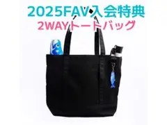 【新品】日本ハムファイターズ 2WAYトートバッグ ファンクラブ特典