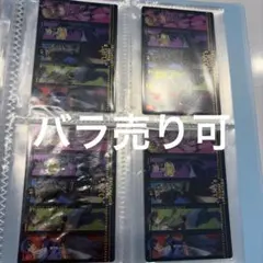 【ジョジョ】ウエハースカード 第一段 セット 未開封