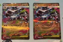 メガリザードンX RR 2枚セット　ヒトカゲ、リザード各4枚付き