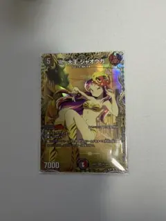 2026年最新】ジャオウガ 金の人気アイテム - メルカリ