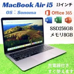 MacBook Air SSD256GB 8GB スペースグレイ ノートPC