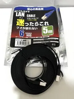 LANケーブル5mのサムネイル