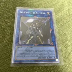 2025年最新】閉ざされし世界の冥神 プリズマの人気アイテム - メルカリ