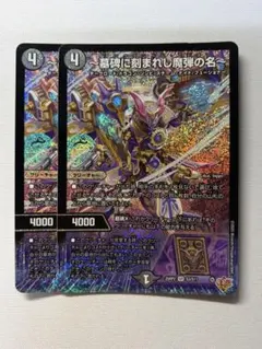 2026年最新】～墓碑に刻まれし魔弾の名～の人気アイテム - メルカリ