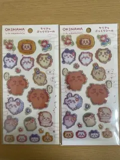 ちいかわ沖縄限定　クリアなぷっくりシール　2枚セット
