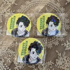 ハイキュー：佐久早聖臣 缶バッジ