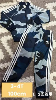 アディダス　迷彩柄 ジャージ 上下セット100cm adidas