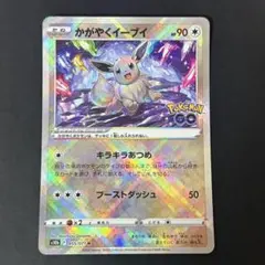 かがやくイーブイ K S10b Pokémon GO 055/071 - メルカリ