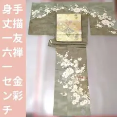 小紋着尺 反物 琉球更紗 加藤維希夫作 同色ハ掛付 - メルカリ
