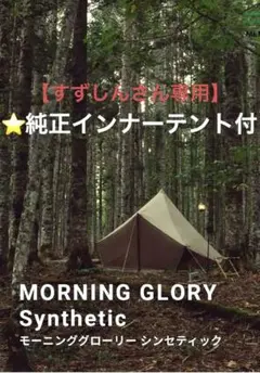 2026年最新】サバティカル モーニンググローリーの人気アイテム - メルカリ