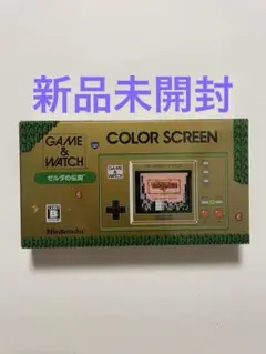 ゼルダの伝説 ゲームウォッチ 未開封 特典付き 任天堂 【訳アリ品・パッケージに凹みがあります。】ゲーム
