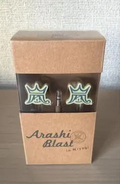 ARASHI BLAST グッズセット 嵐 Arashi Blast in Miyagi スプーンセット 【新品】｜Yahoo!フリマ