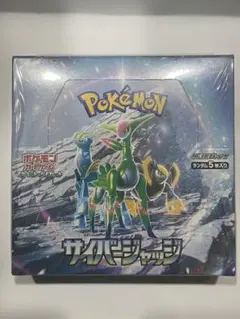 ポケモンカードゲーム サイバージャッジ ボックス