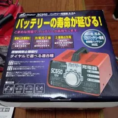GS 日本電池 バッテリー充電器 CB-2570 12V 24V対応 コード付 - メルカリ