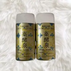 2026年最新】薬酵泉 3本の人気アイテム - メルカリ