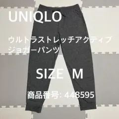 UNIQLO ユニクロ ウルトラストレッチアクティブジョガーパンツ M